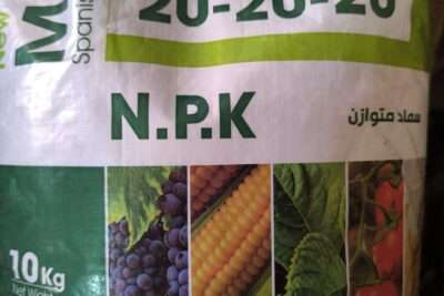 شيكارة سماد متوازن NPK 20-20-20 وزن 10 كجم