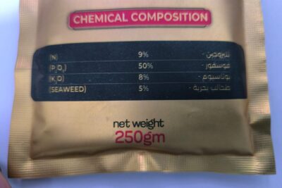 سماد تزهير عالى الجودة 250 جرام